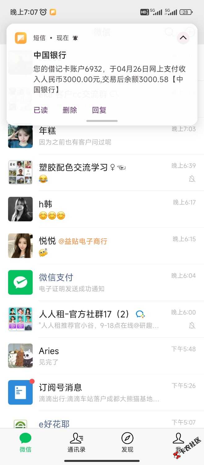 Screenshot_2024-04-26-19-07-43-132_com.tencent.mm.jpg