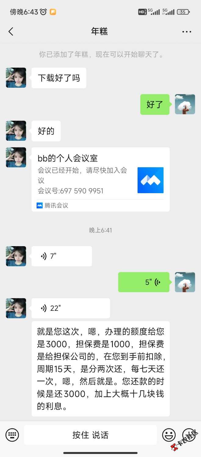 Screenshot_2024-04-26-18-43-07-773_com.tencent.mm.jpg