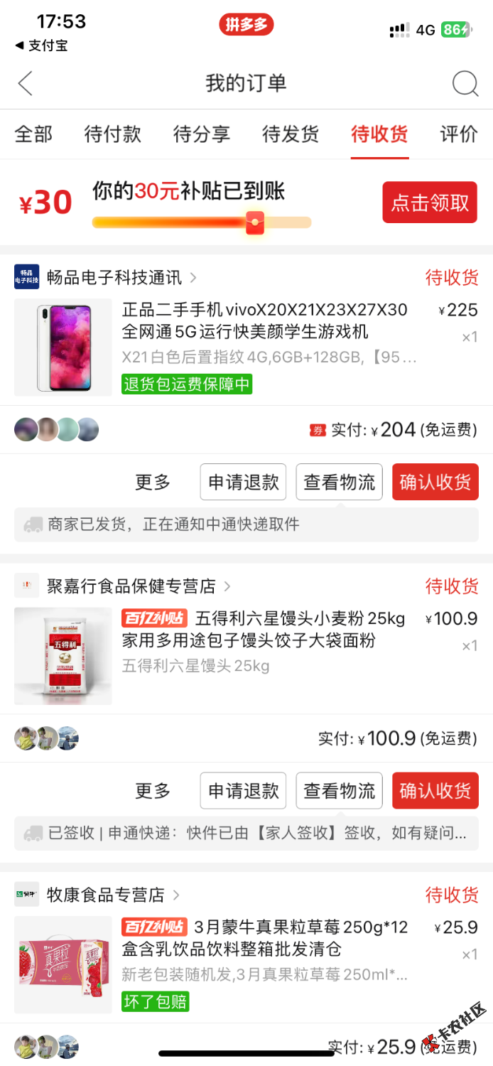 200整个二手申请毛看广告稳不稳50 / 作者:谁懂啊 / 