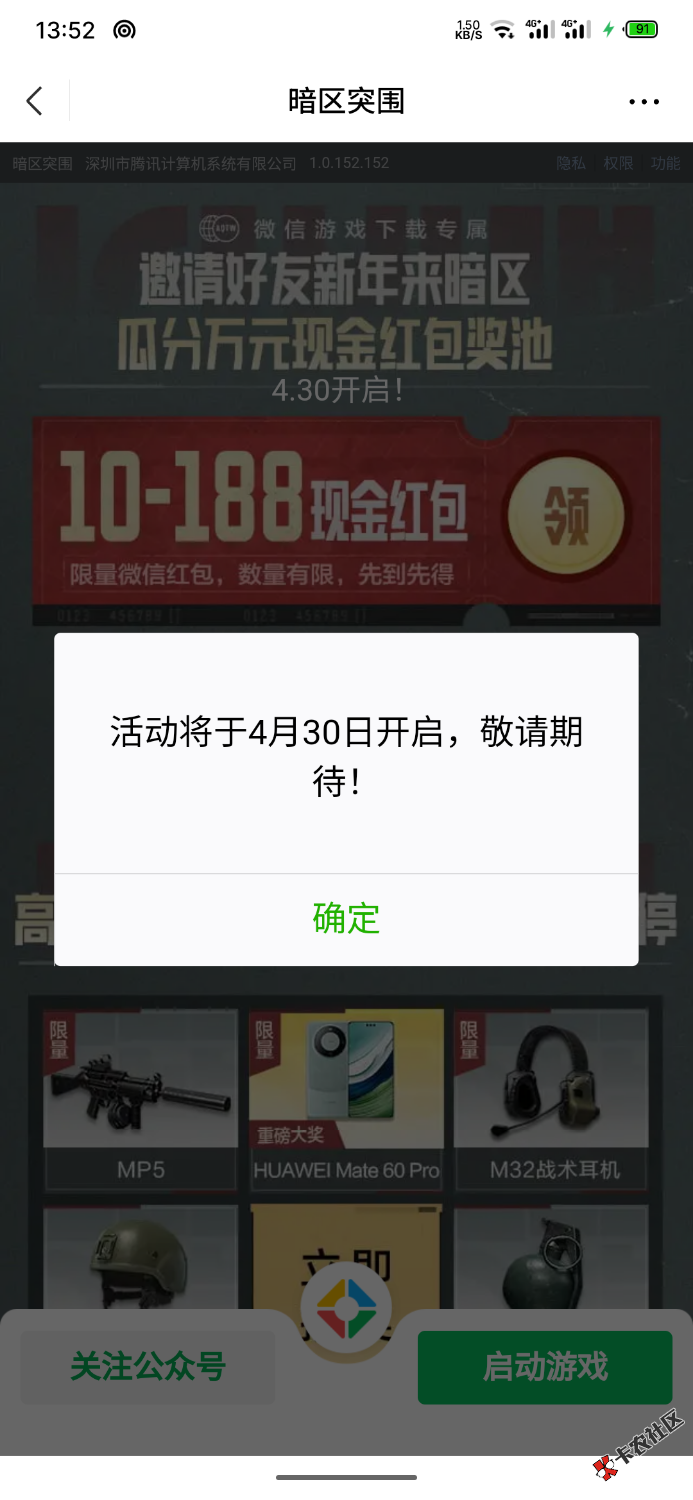 S40429-13525913_com.tencent.mm.png