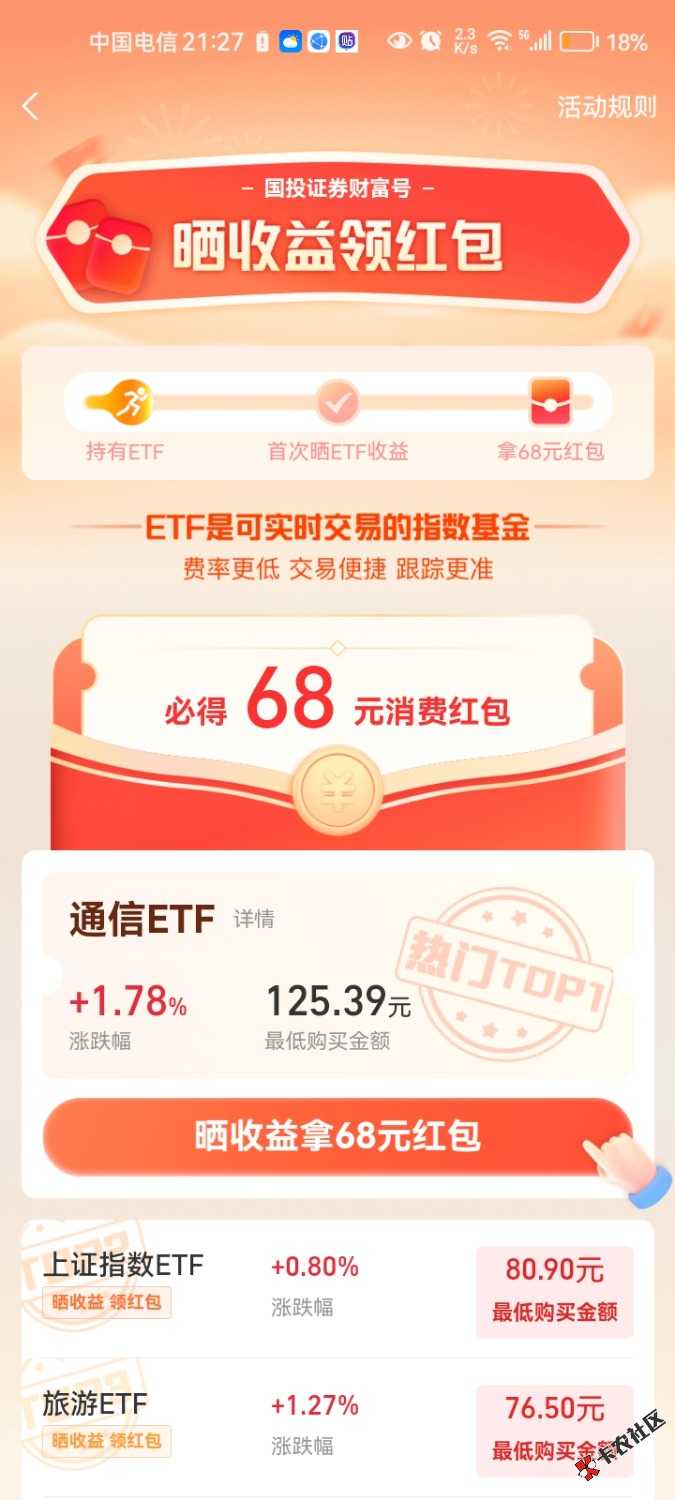 支付宝晒收益有人到68了？有图没有
12 / 作者:吴钰钰 / 