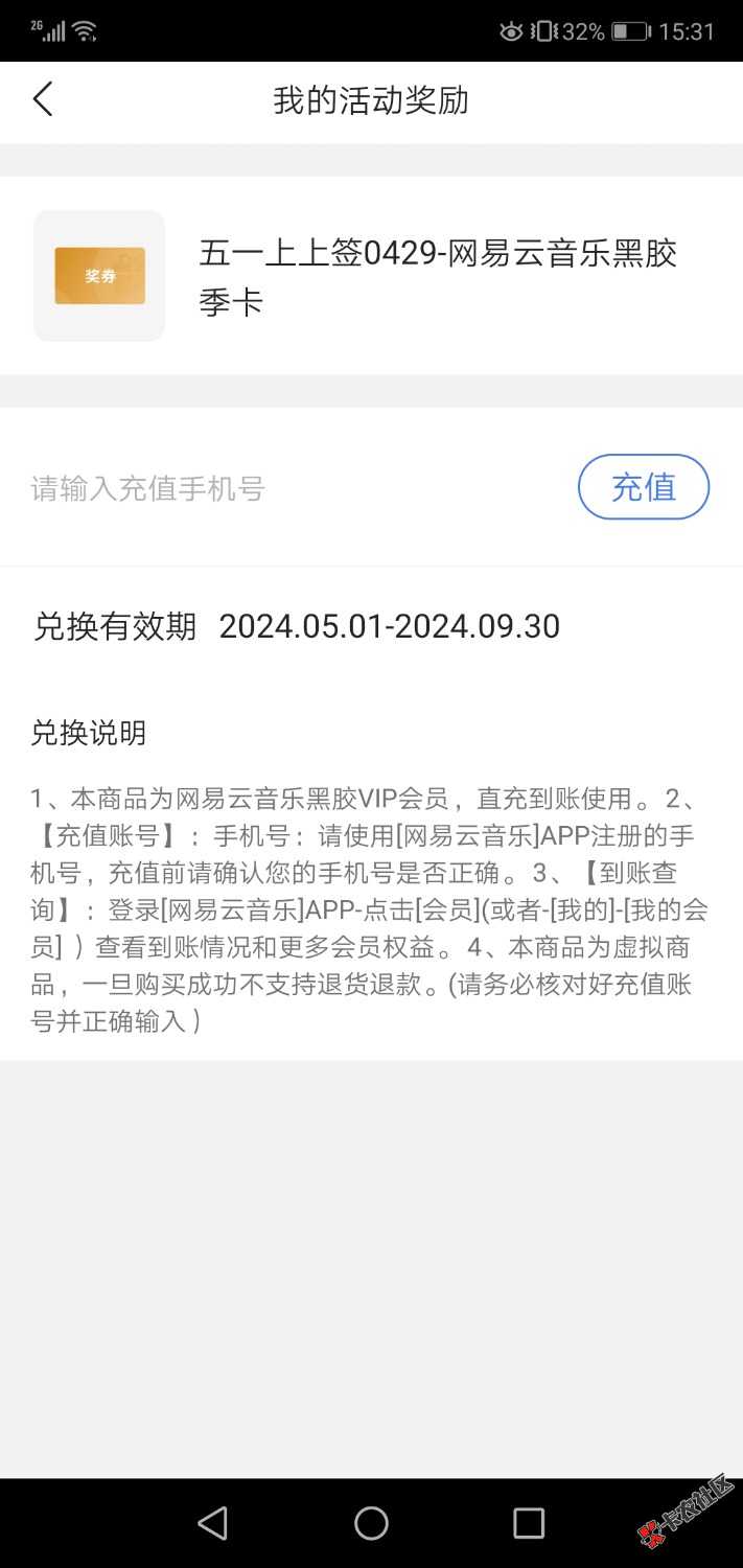 微众抽到的这个能出吗？大概多少钱69 / 作者:黄枳铭文 / 