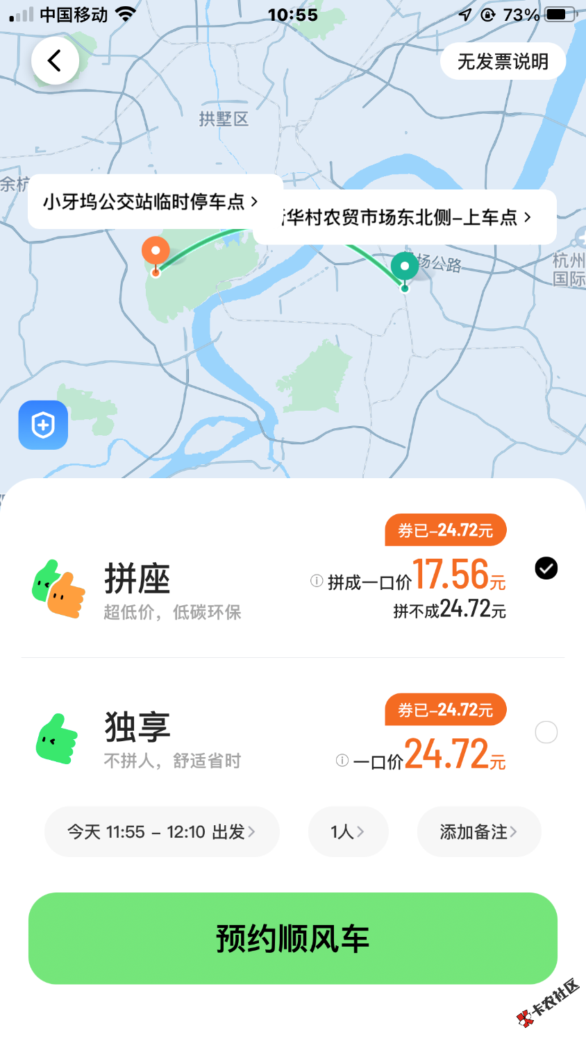 滴滴顺风车80 / 作者:小姑达咩 / 