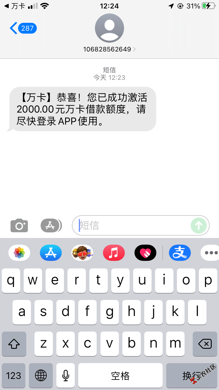 老哥们 民生助粒匹配的花薪 2000只有一期一个月  稳吗23 / 作者:英雄不过江东 / 