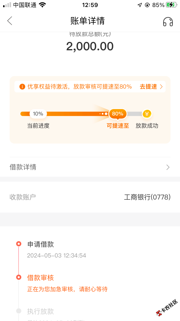 老哥们 民生助粒匹配的花薪 2000只有一期一个月  稳吗81 / 作者:英雄不过江东 / 