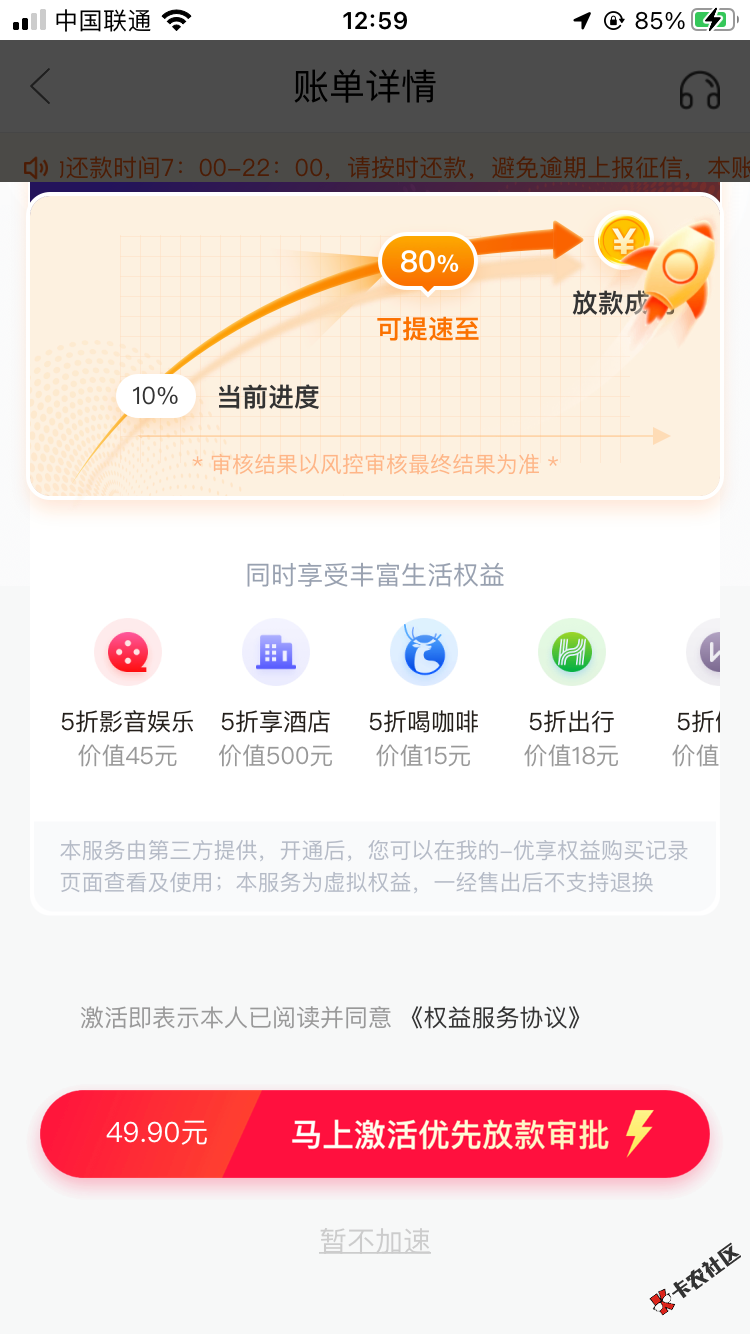 老哥们 民生助粒匹配的花薪 2000只有一期一个月  稳吗86 / 作者:英雄不过江东 / 