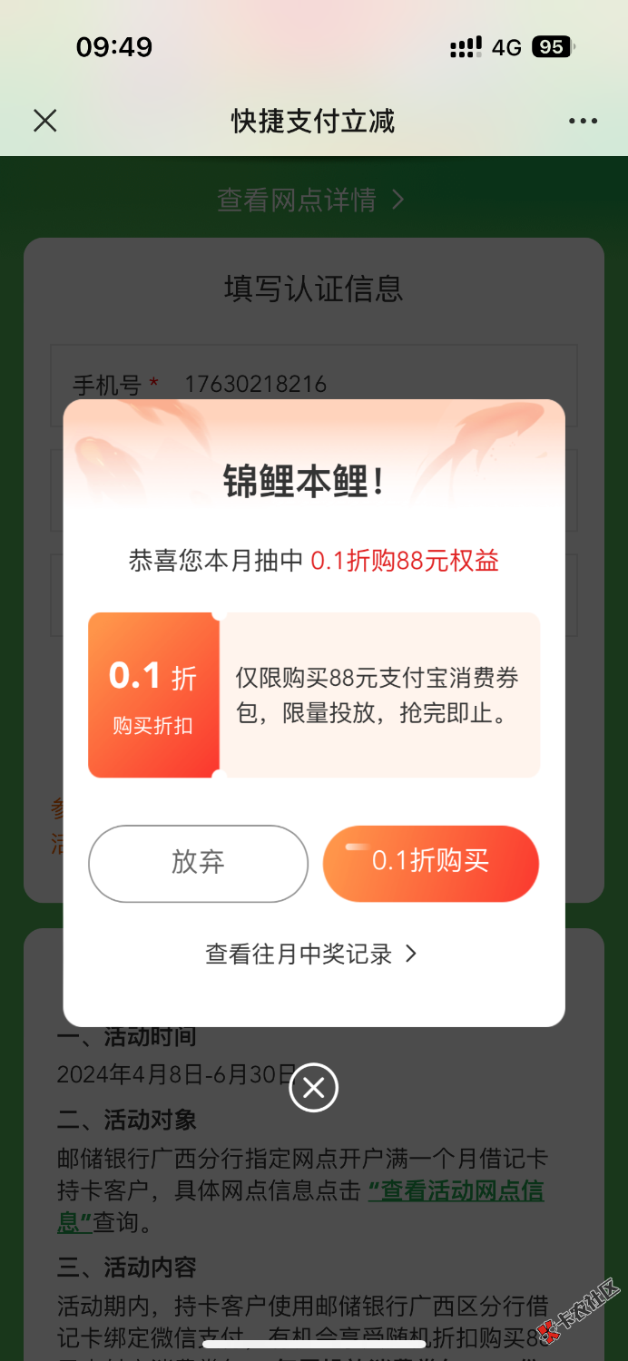 广西邮储每次都比老哥多花几十毛买

79 / 作者:Mr稚于最初 / 