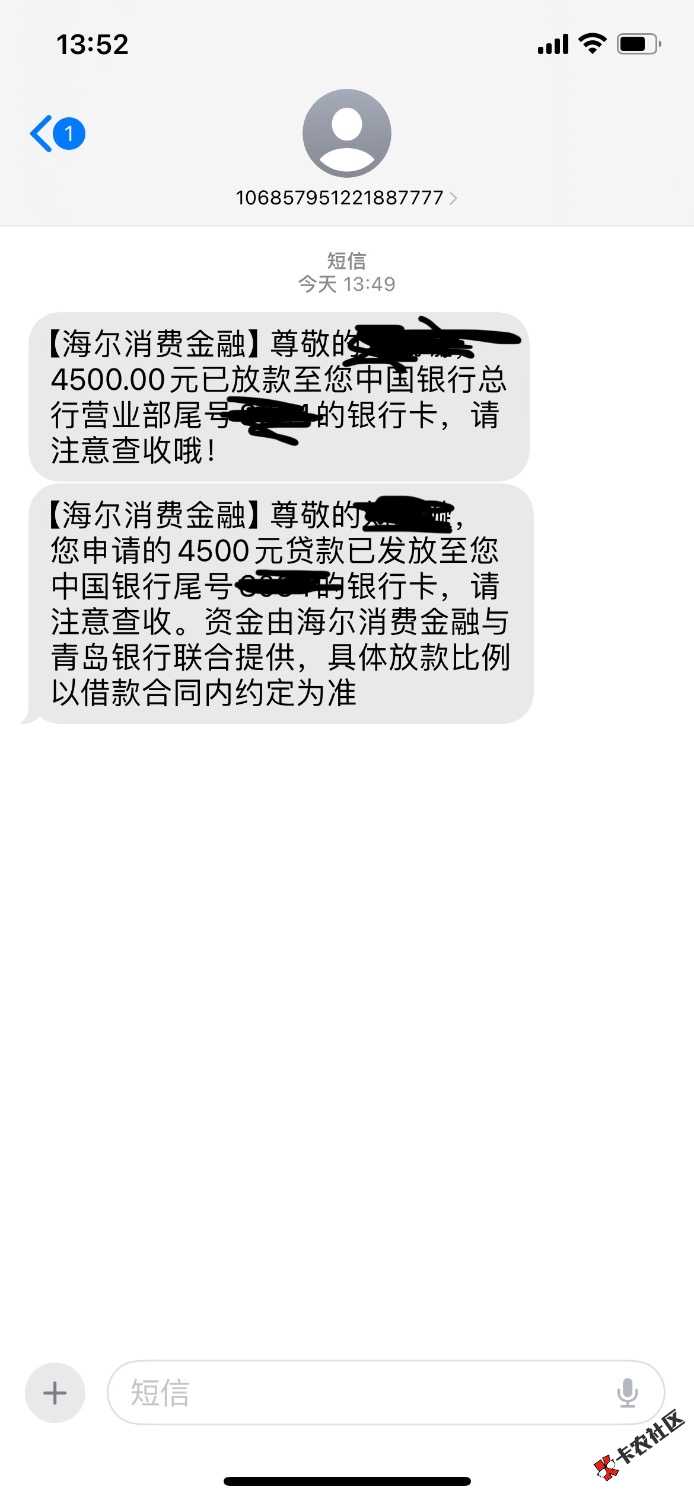 宜享花注销大法，本来没额度刚注销又重新注册了一次，给了4500额83 / 作者:小璇哥哥 / 