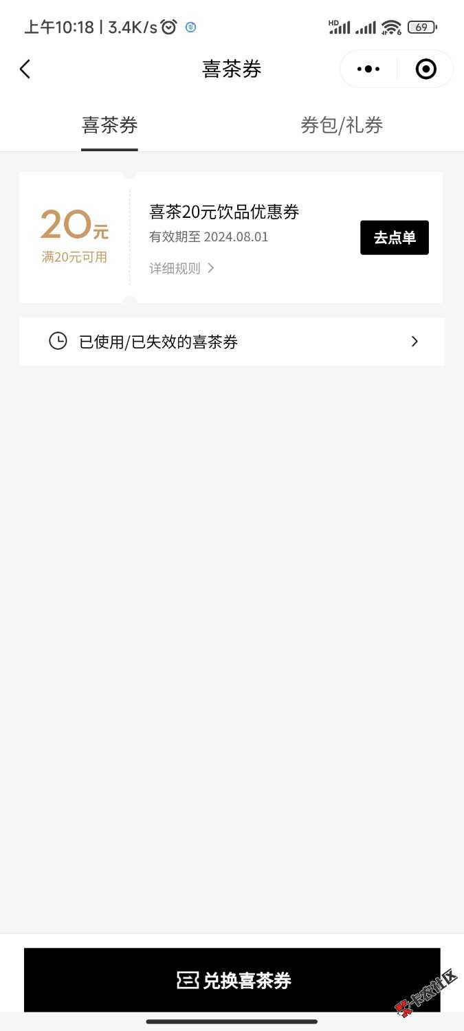 喜茶谁要啊6 / 作者:zz29 / 