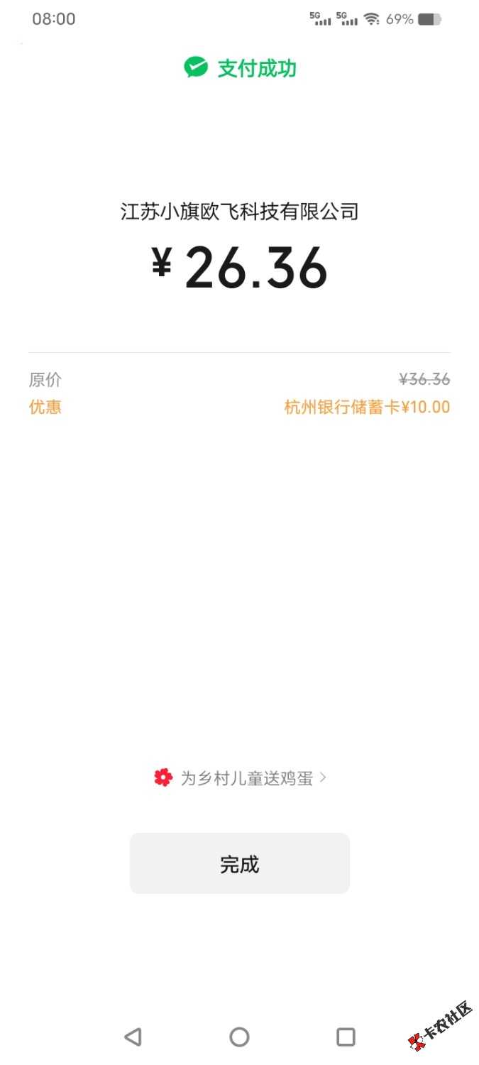 杭州银行宝石山外卖周一立减10元73 / 作者:绝命天涯 / 