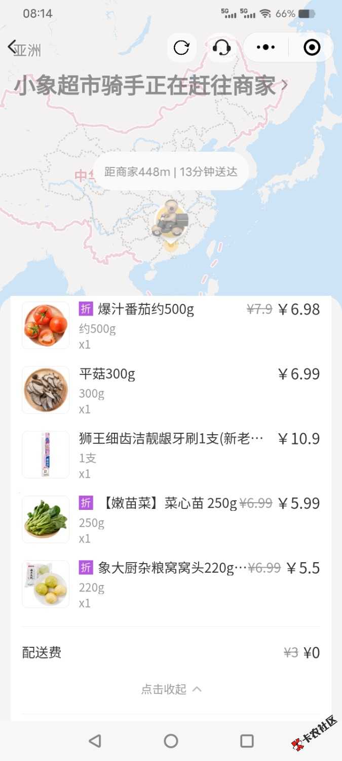 杭州银行宝石山外卖周一立减10元59 / 作者:绝命天涯 / 