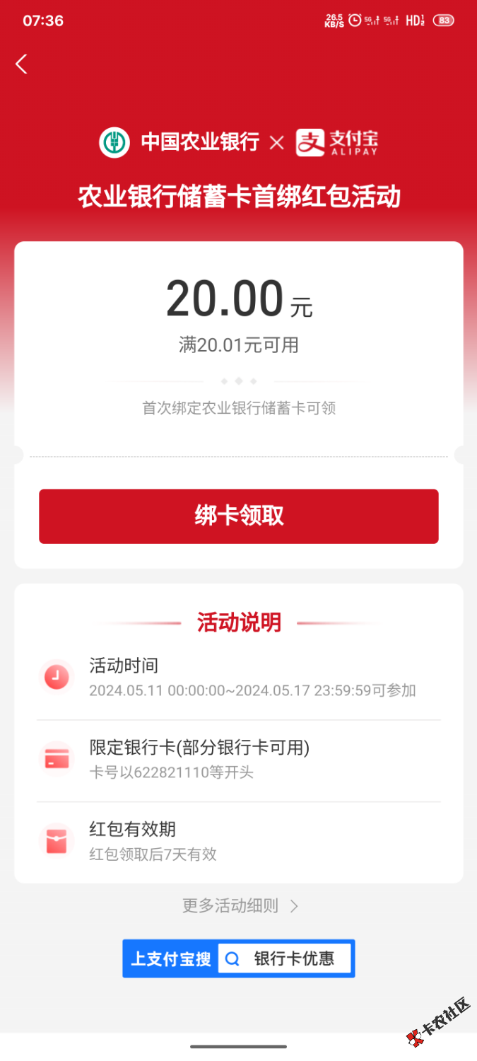 S40514-07362295_com.eg.android.AlipayGphone.png