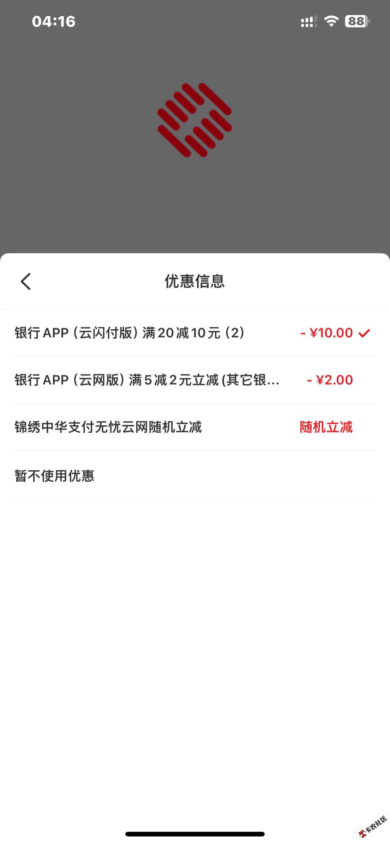 首发，中油好客app，云闪付充值，选择浙商银行app支付，...99 / 作者:Auti / 