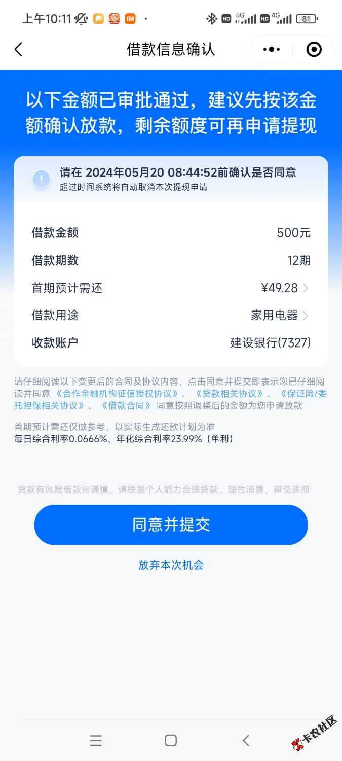 Screenshot_2024-05-18-10-11-51-070_com.tencent.mm.jpg