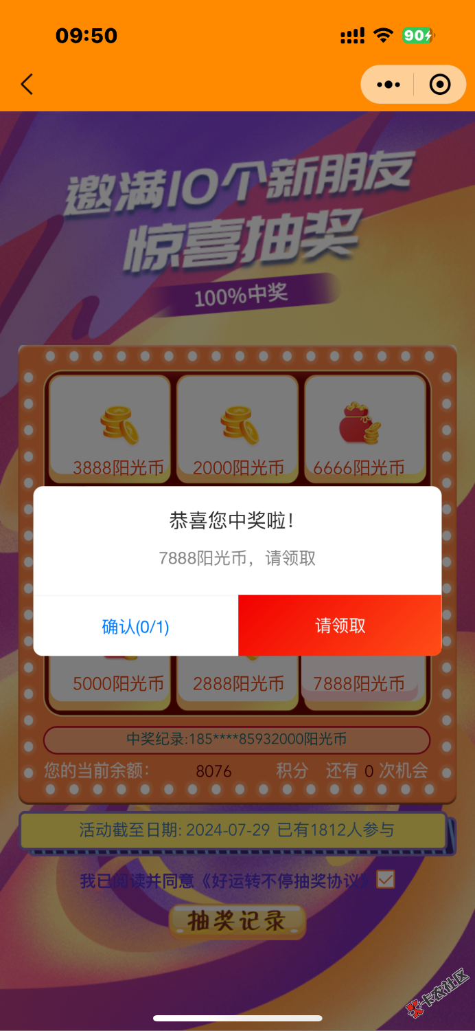 爽了 睡觉了52 / 作者:你真是饿了 / 