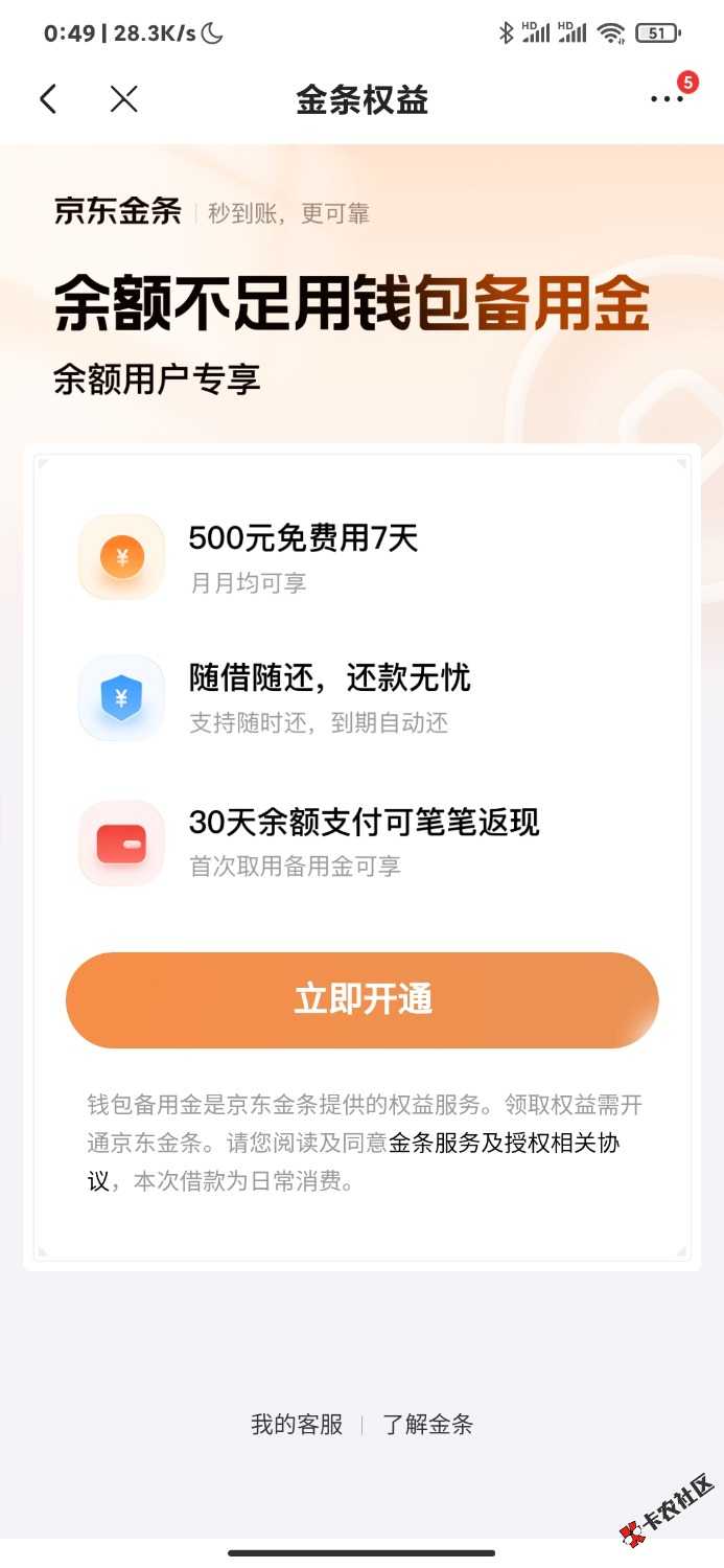 Screenshot_2024-05-22-00-49-07-761_com.jingdong.app.mall.jpg