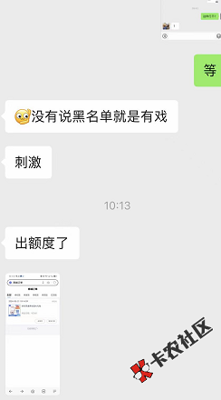 E卡能加白名单了22 / 作者:转身灬 / 