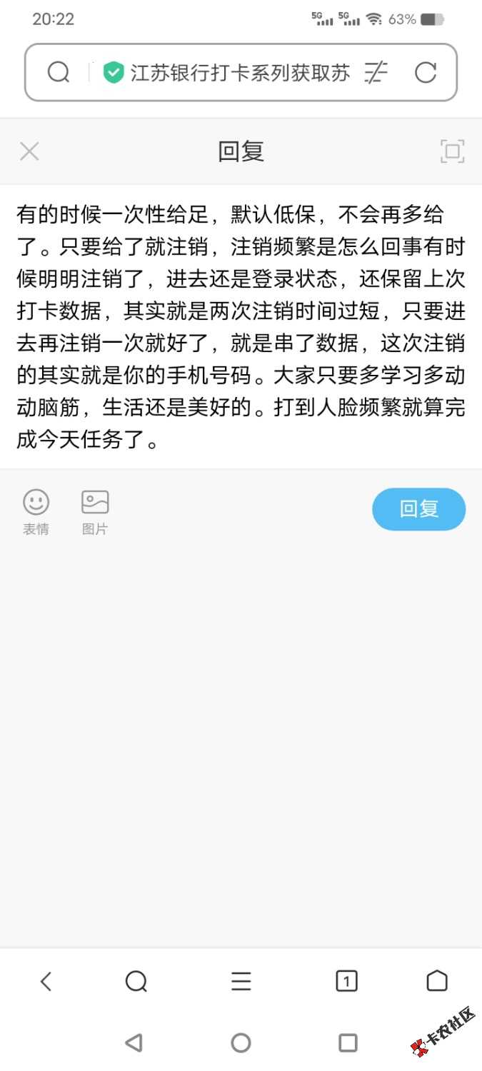 江苏银行打卡系列获取苏银豆通用版96 / 作者:绝命天涯 / 