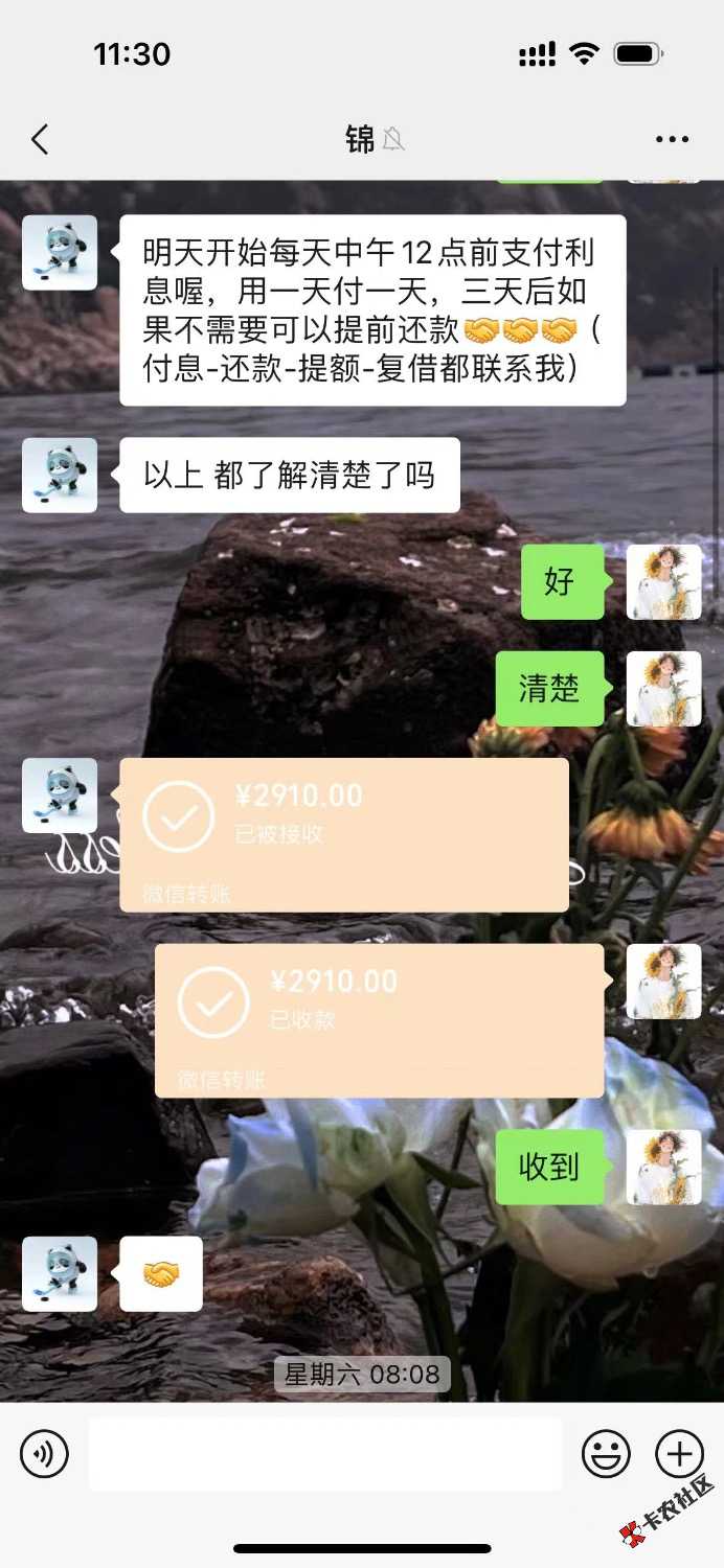 弄了两个借条，都是到账3k一个领个每天打卡  还有一个不敢领54 / 作者:Njkkm / 