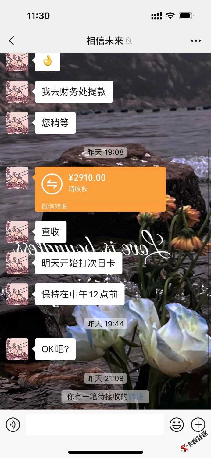 弄了两个借条，都是到账3k一个领个每天打卡  还有一个不敢领26 / 作者:Njkkm / 