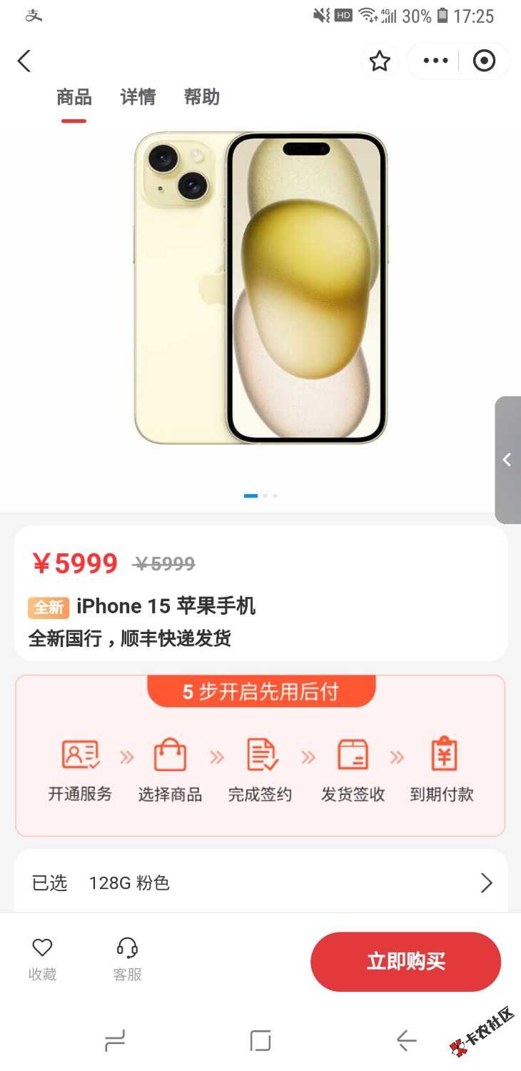 Screenshot_20240528-172535_Alipay.jpg