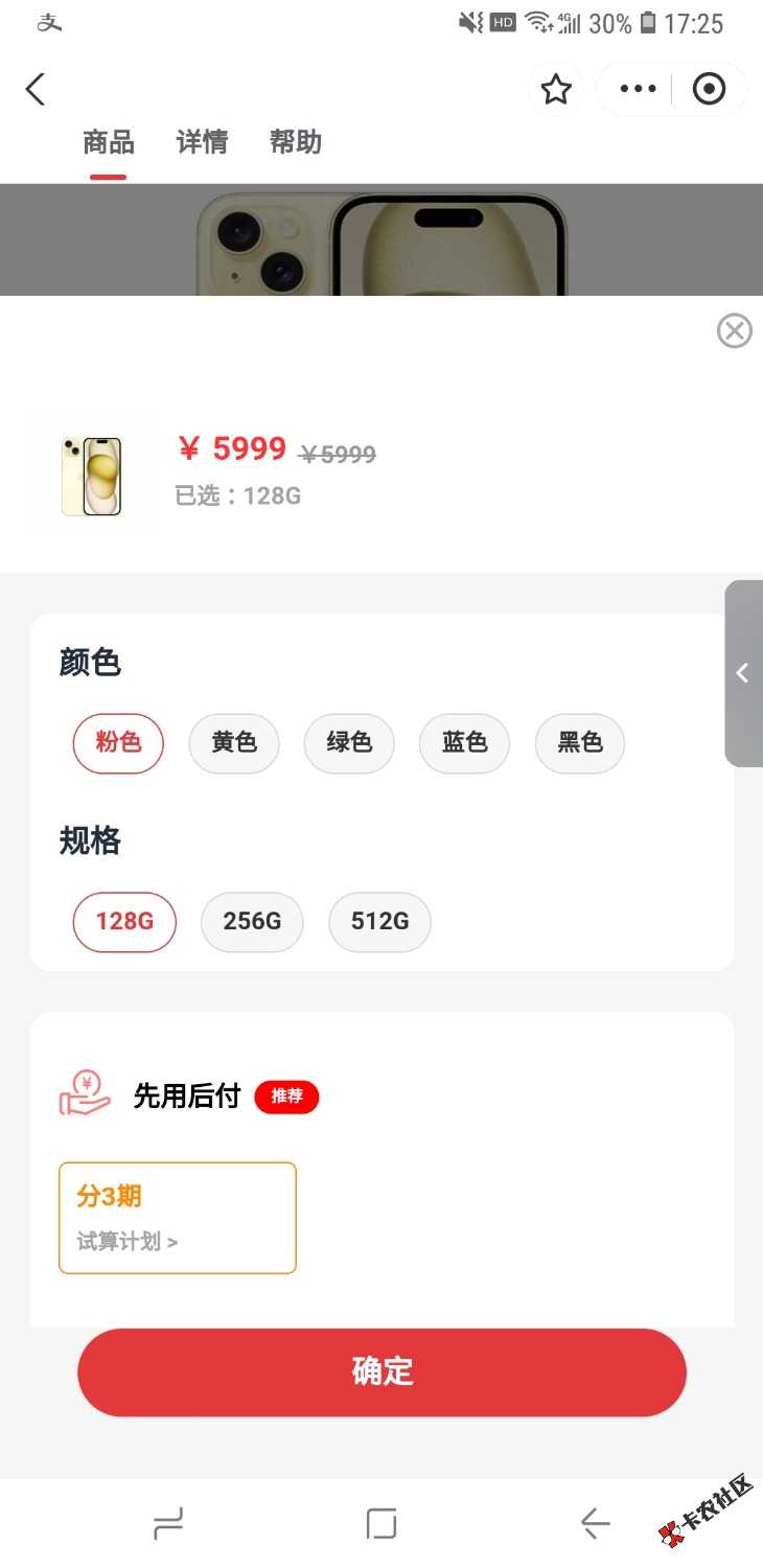 Screenshot_20240528-172546_Alipay.jpg