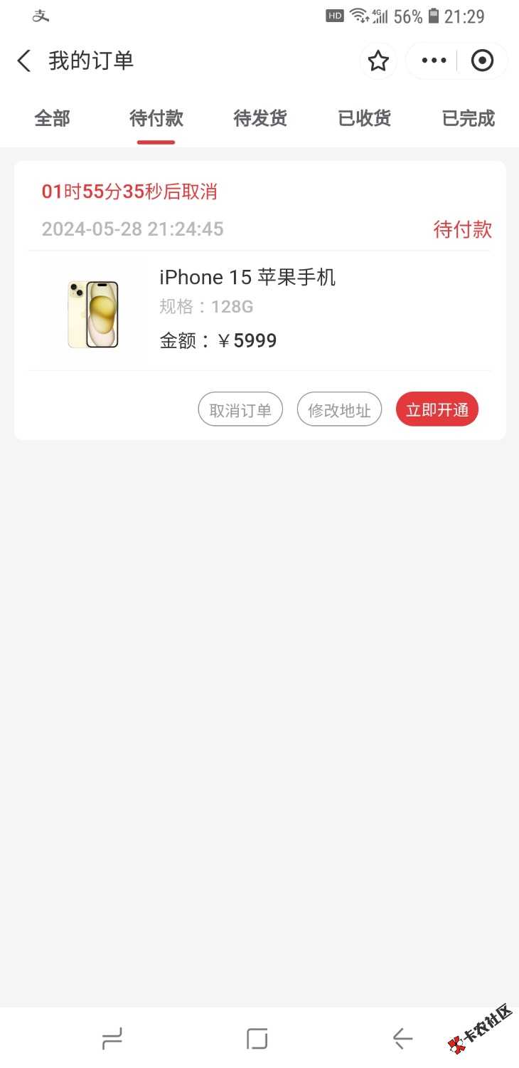 Screenshot_20240528-212909_Alipay.jpg