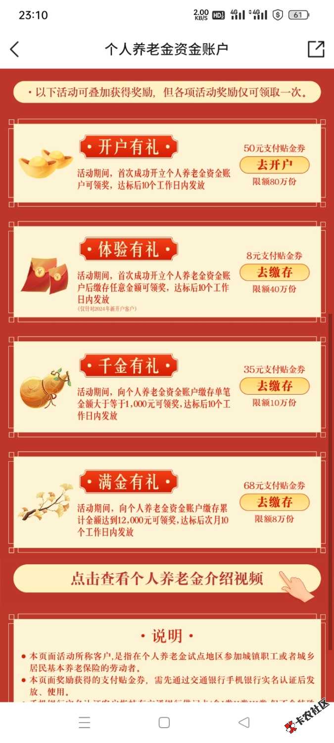 姣姣养老开户 我们市没开试点 填省会城市有用嘛63 / 作者:黑悟空 / 