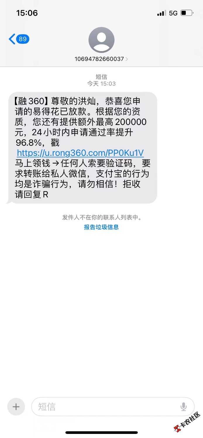 融360匹配易得花下款10000元  用时半个小时到账兄弟们，本人无53 / 作者:陈灿灿 / 