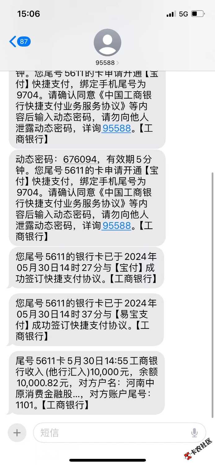 融360匹配易得花下款10000元  用时半个小时到账兄弟们，本人无15 / 作者:陈灿灿 / 