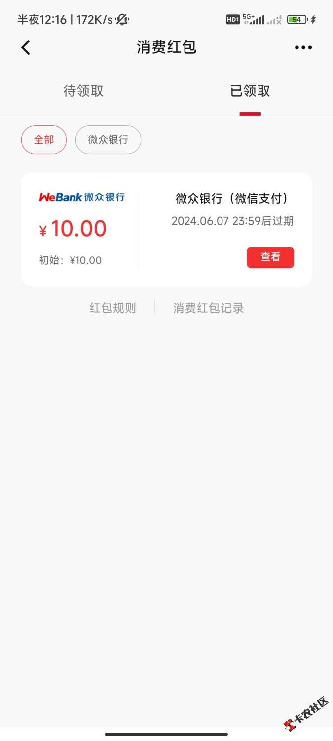 Screenshot_2024-06-01-00-16-02-625_cn.gov.pbc.dcep.jpg