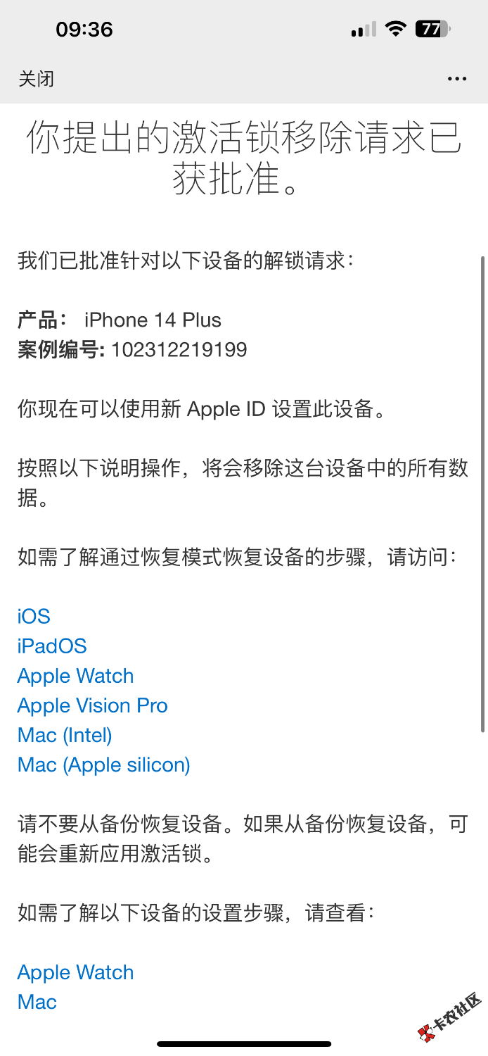 有没有老哥懂这个怎么弄啊  就是id贷没锁机  我官解 回了这个邮件  告诉我移除了吗84 / 作者:吧啦薯条 / 