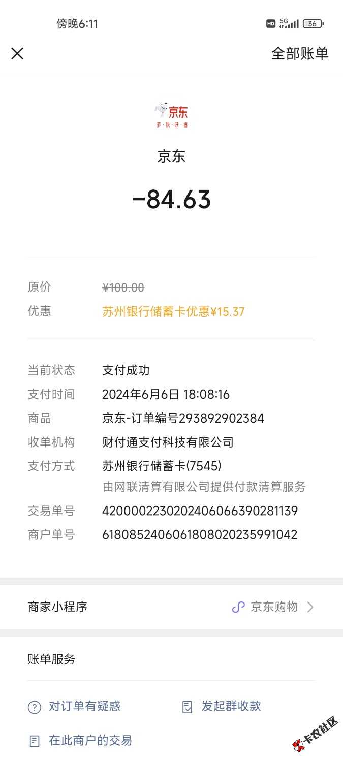 Screenshot_2024-06-06-18-11-11-527_com.tencent.mm.jpg