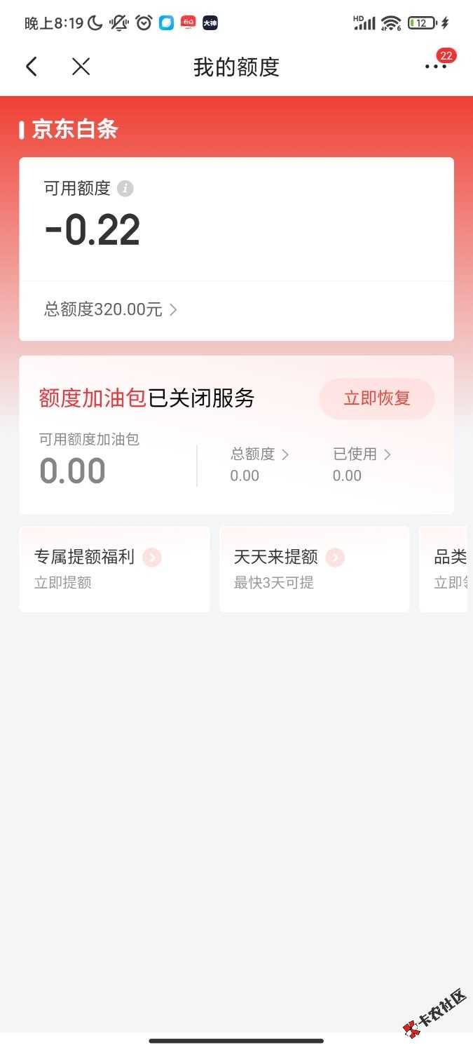 Screenshot_2024-06-06-20-19-49-640_com.jingdong.app.mall.jpg