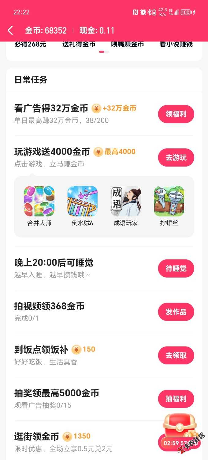 老哥们怎么养这个快手啊61 / 作者:i880 / 