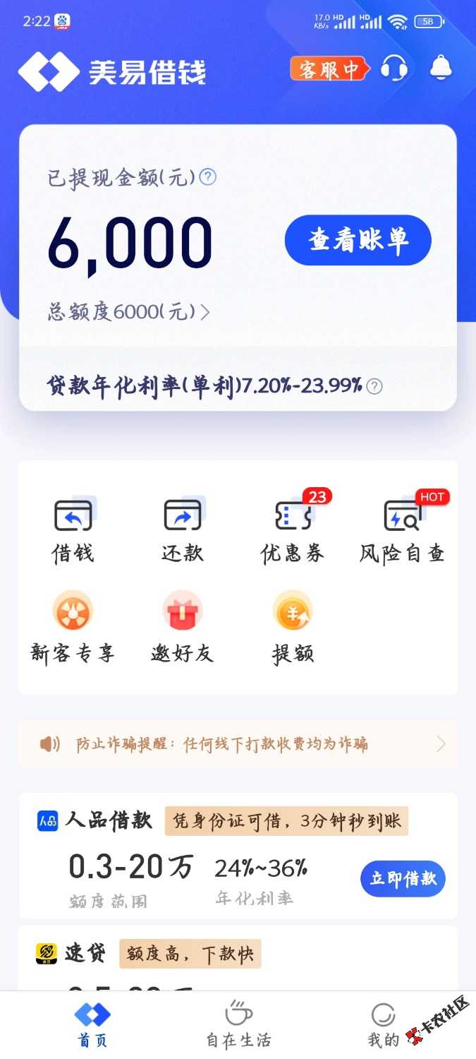 美易下款6000，极融下款2300个人信用：白条逾期一万三年，花呗38 / 作者:chrnasz / 