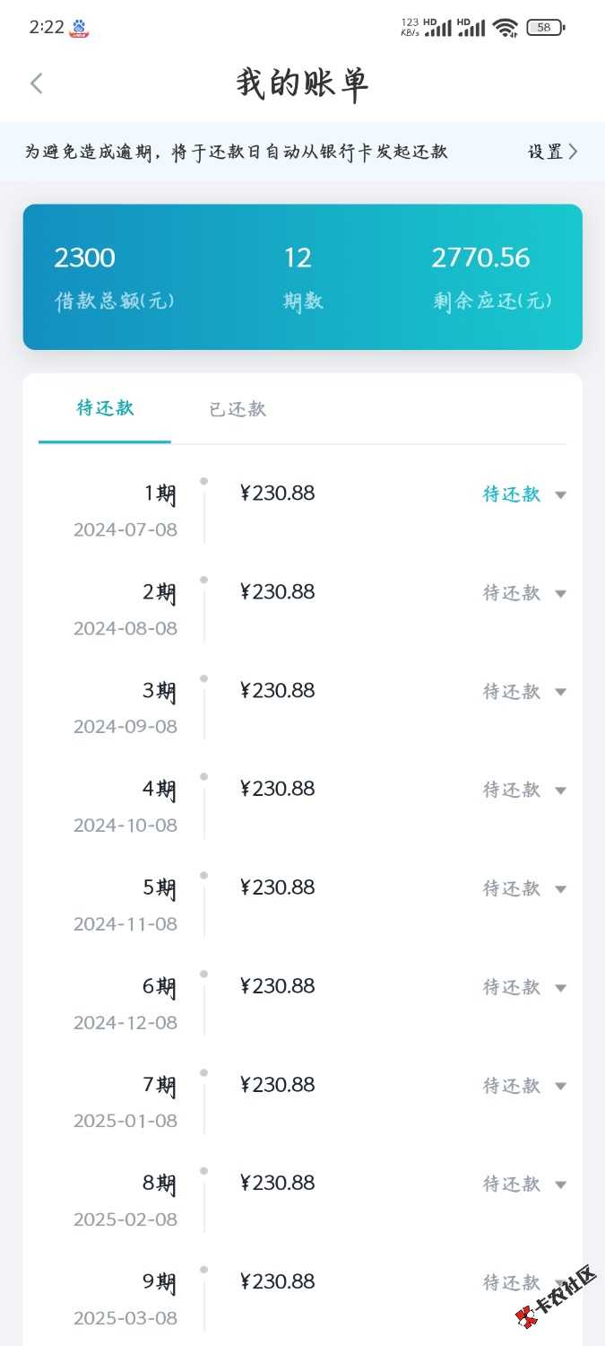 美易下款6000，极融下款2300个人信用：白条逾期一万三年，花呗349 / 作者:chrnasz / 