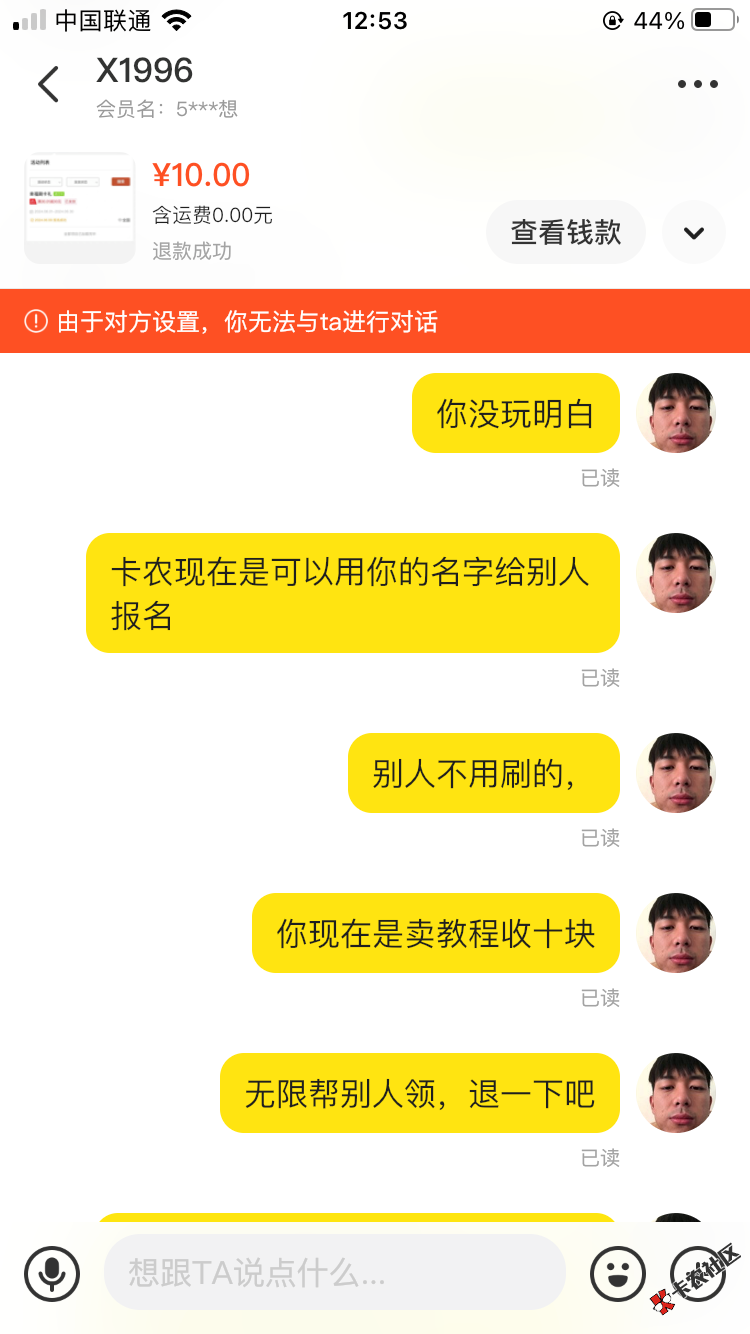 气死了没发出去，浪费我时间19 / 作者:钓蟹佬 / 