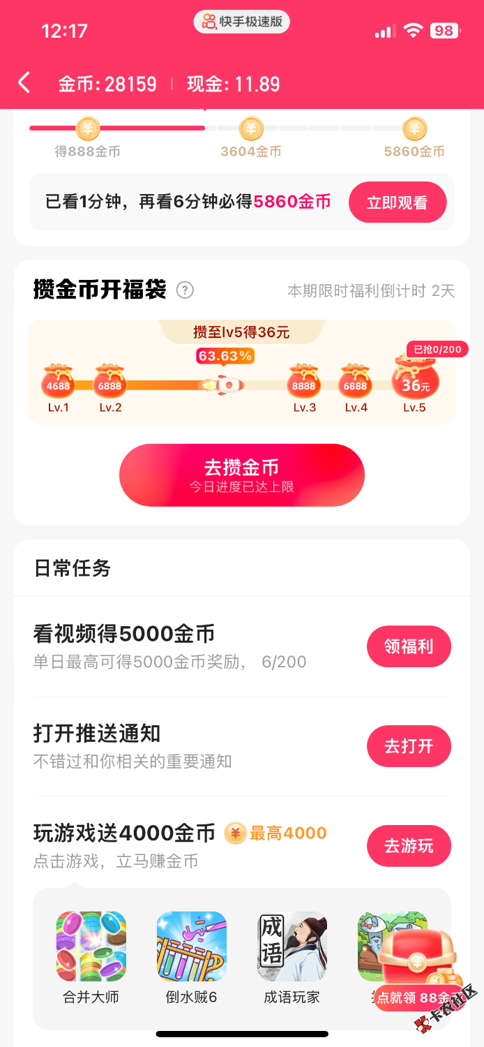 苹果快手极速版200个广告每个只有10057 / 作者:秋天555513 / 