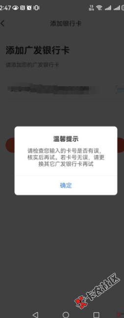 老哥们为什么华为开的广发零钱卡帮不了，广发银行APP啊39 / 作者:打倒小日本 / 