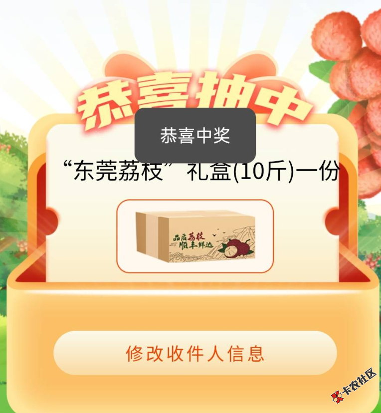 东莞荔枝有要的吗，50一箱带走，顺丰包邮98 / 作者:kajj / 