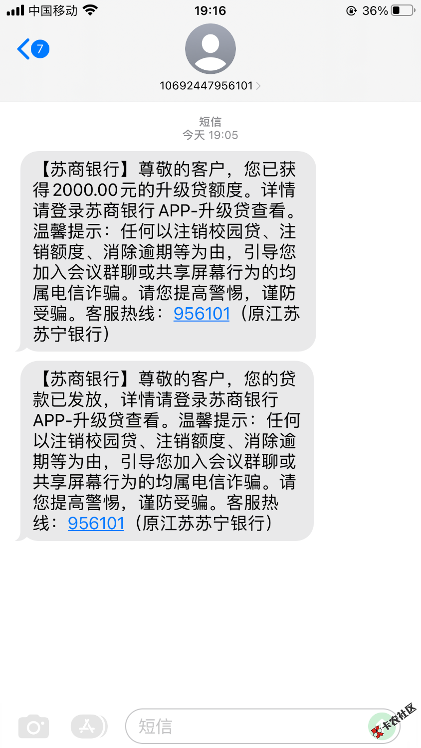 不发不行，感谢升级贷，本人10年没下过款，高炮都拒绝的那种，安73 / 作者:想上岸1231 / 