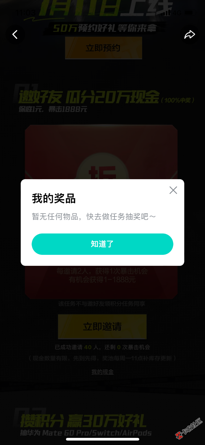 20次就中了一个2哈哈

79 / 作者:是老黑呀 / 