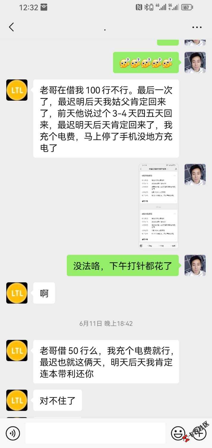 一片好心又被喂狗，89 / 作者:遇见你的猫 / 