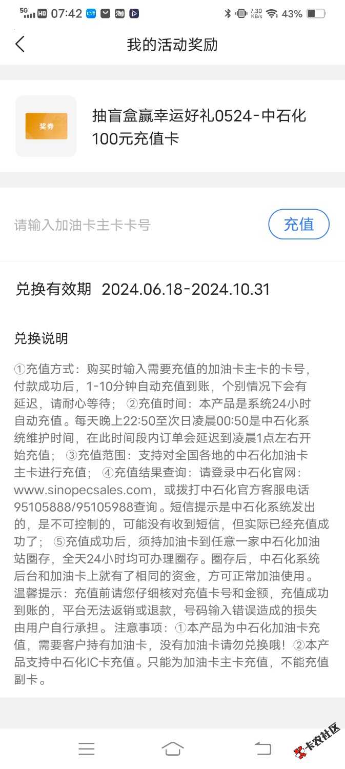 有没有.众油卡的啊，85折出了啊滴滴18 / 作者:sky扳机 / 