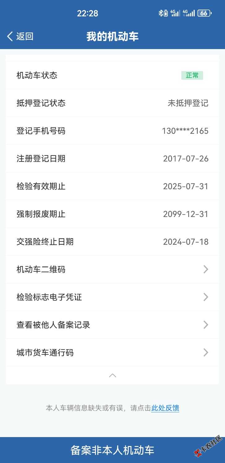 Screenshot_20240618_222838_com.tmri.app.main.jpg