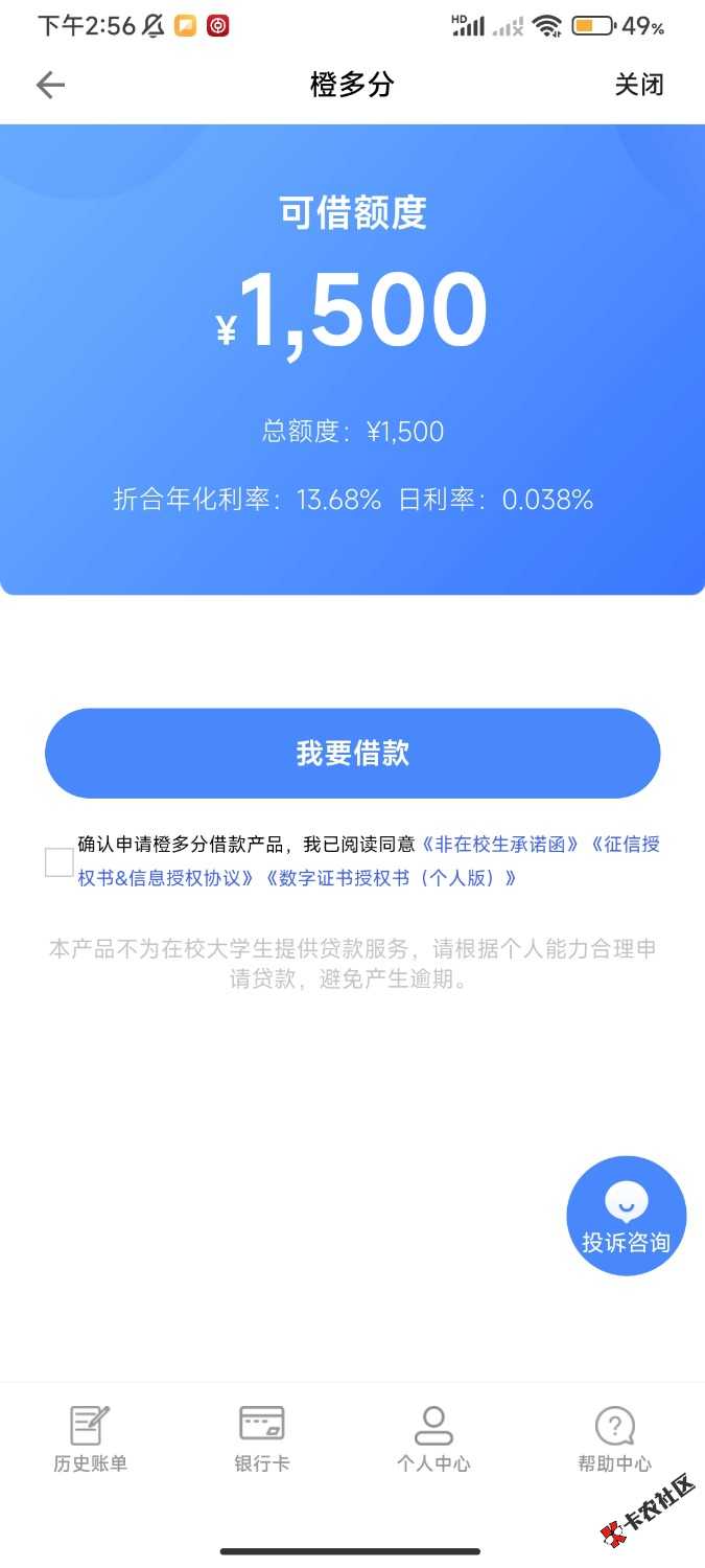 小可爱橙，多，分，我还以为稳了，结果好不容易借66了，秒拒

53 / 作者:卡癫 / 