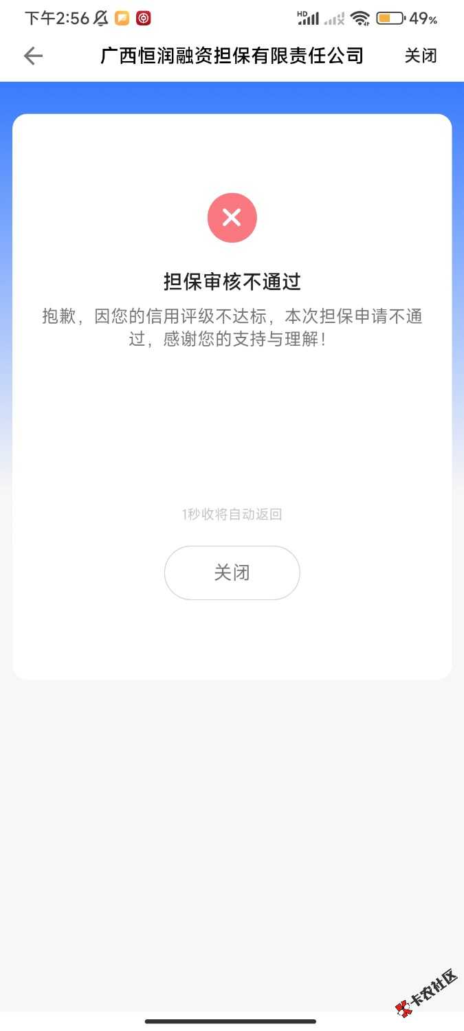 小可爱橙，多，分，我还以为稳了，结果好不容易借66了，秒拒

69 / 作者:卡癫 / 