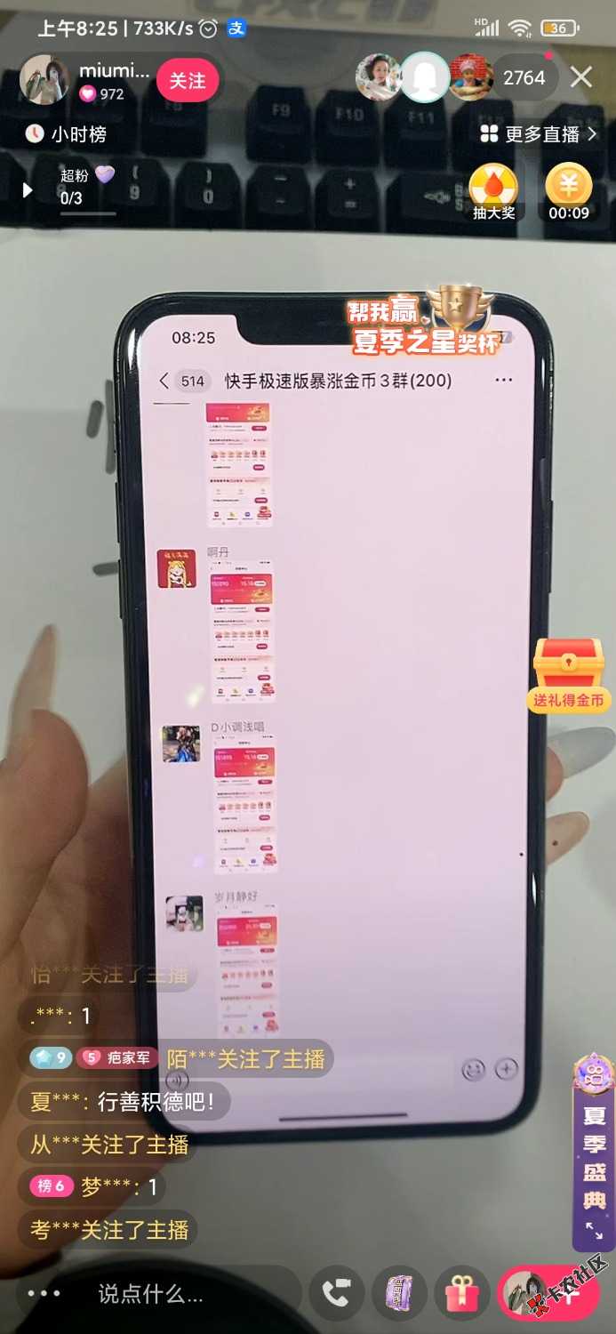 今日快手单个号突破二百，用时六个半小时，看了78组广告，算不算狠人


19 / 作者:不会笑的人 / 