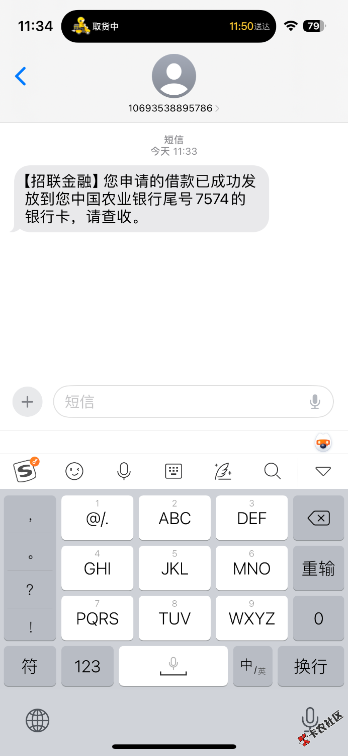 招联金融下款1万，之前就有一万二额度，只给下款2000，昨天点了70 / 作者:稳！！！ / 